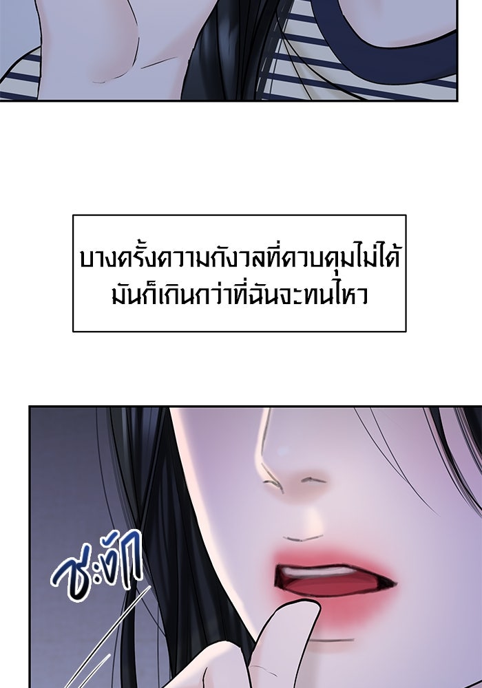 แค้นนี้คืนสนอง - หน้า 5