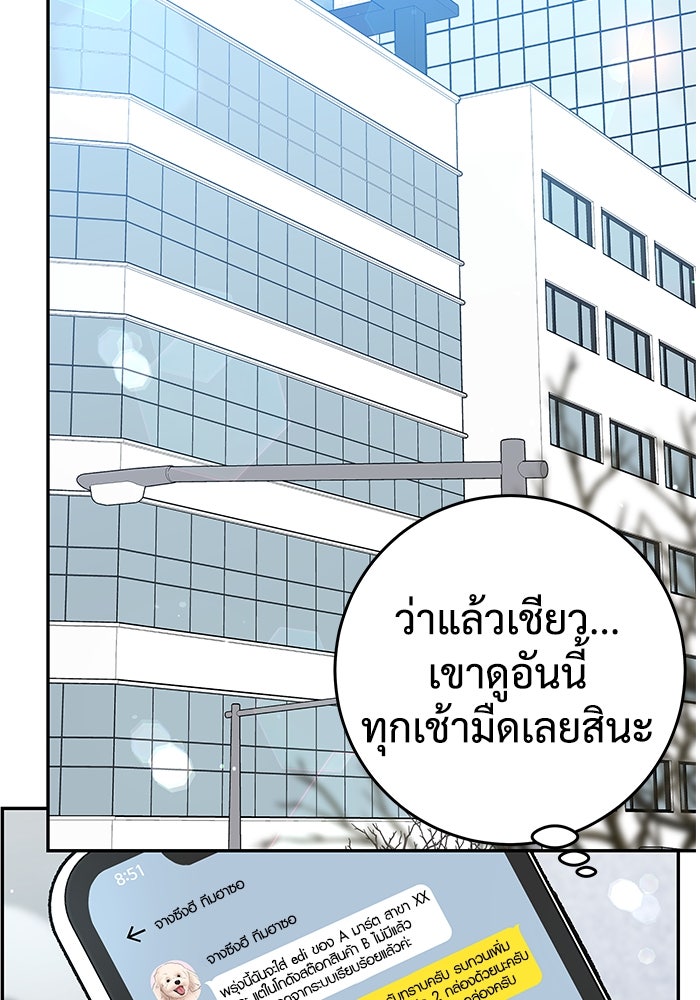 แค้นนี้คืนสนอง - หน้า 52