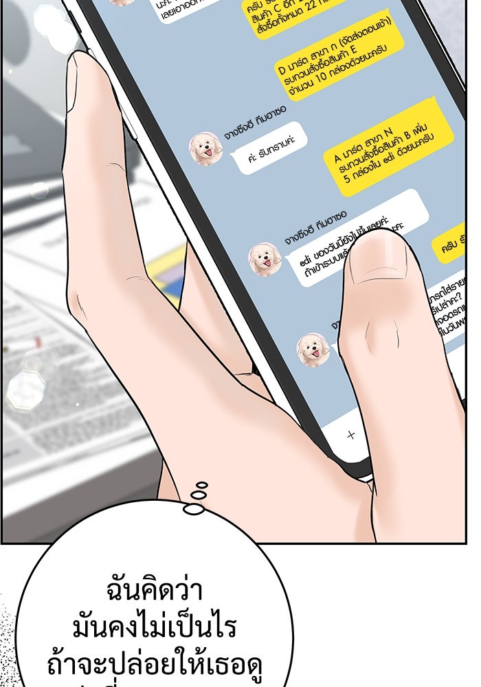 แค้นนี้คืนสนอง - หน้า 53