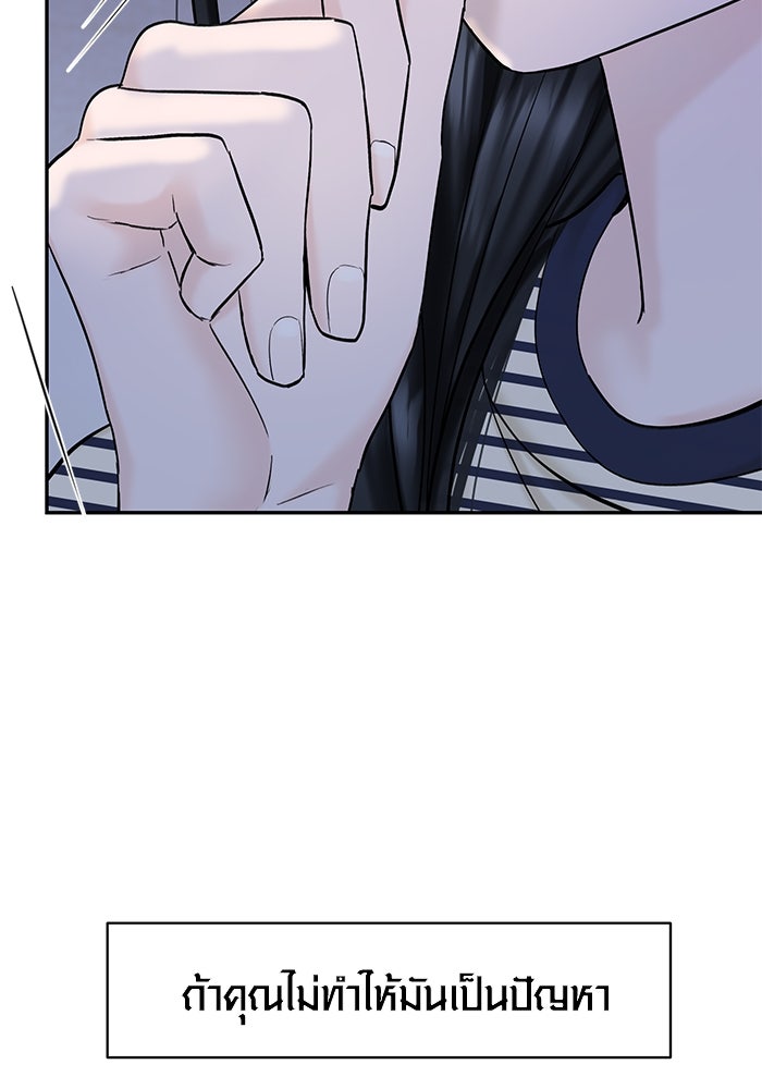 แค้นนี้คืนสนอง - หน้า 6