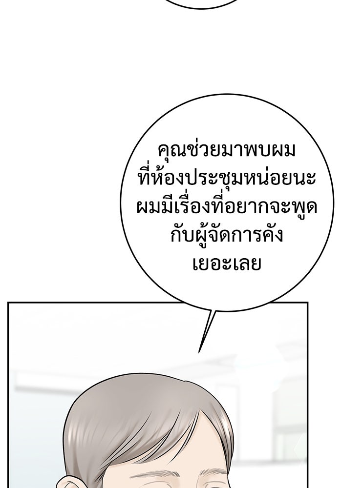 แค้นนี้คืนสนอง - หน้า 63