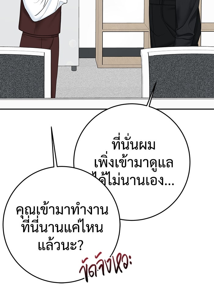 แค้นนี้คืนสนอง - หน้า 69