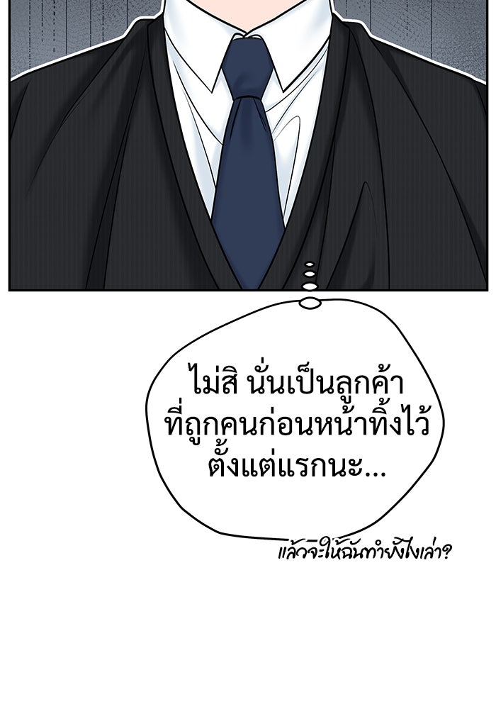 แค้นนี้คืนสนอง - หน้า 72