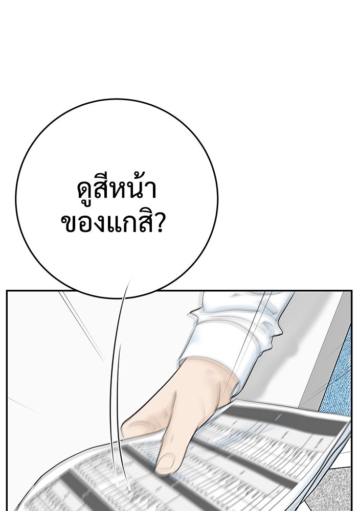 แค้นนี้คืนสนอง - หน้า 73