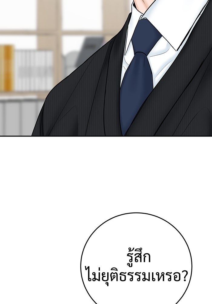 แค้นนี้คืนสนอง - หน้า 76