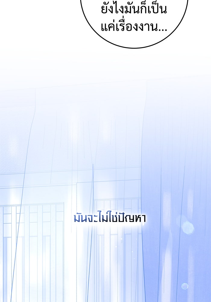 แค้นนี้คืนสนอง - หน้า 8