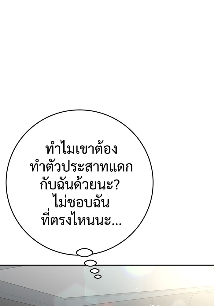 แค้นนี้คืนสนอง - หน้า 87
