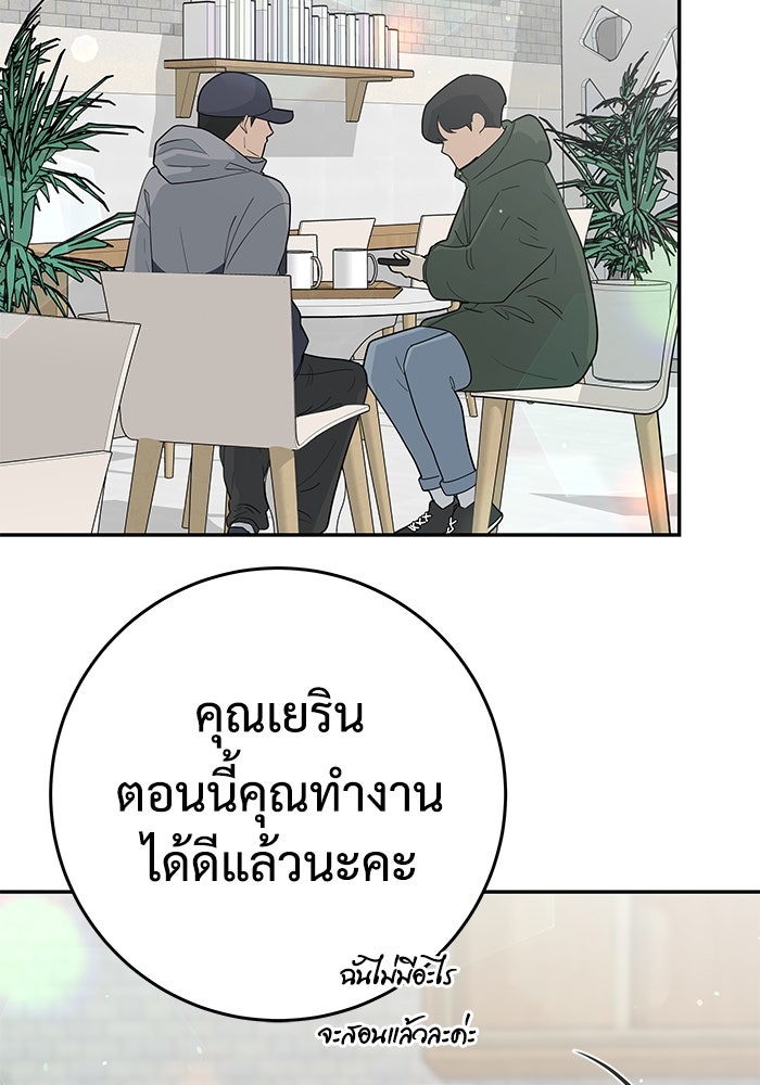 แค้นนี้คืนสนอง - หน้า 97