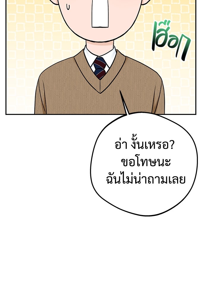 แค้นนี้คืนสนอง - หน้า 116