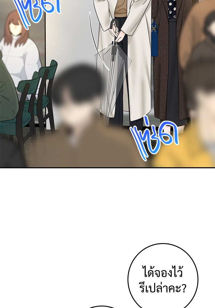 แค้นนี้คืนสนอง - หน้า 97