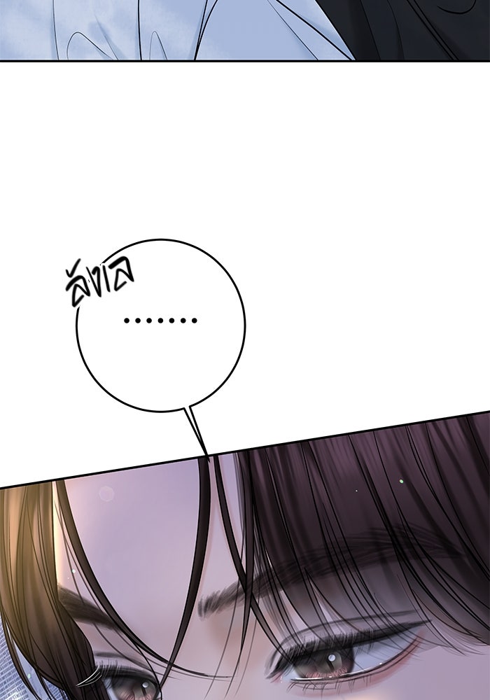 แค้นนี้คืนสนอง - หน้า 116