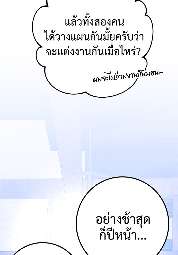 แค้นนี้คืนสนอง - หน้า 2