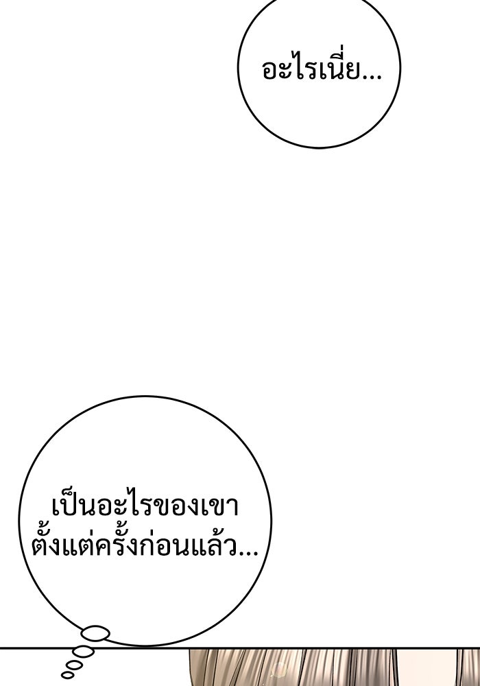 แค้นนี้คืนสนอง - หน้า 97