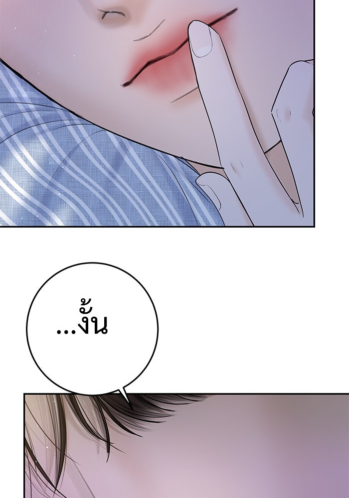 แค้นนี้คืนสนอง - หน้า 2