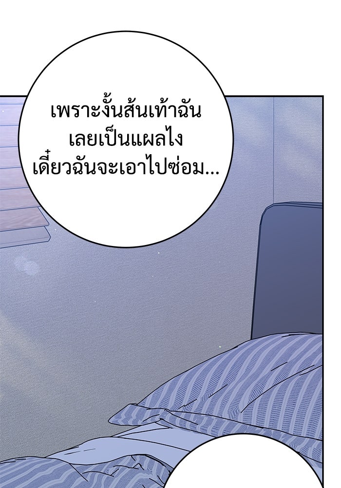 แค้นนี้คืนสนอง - หน้า 32
