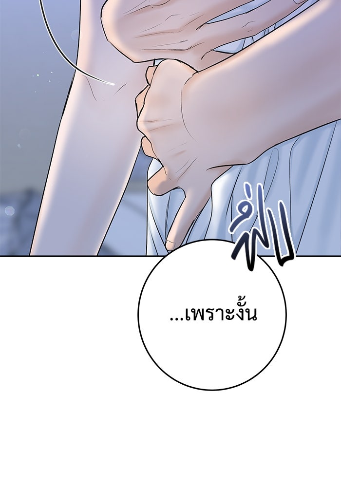 แค้นนี้คืนสนอง - หน้า 39