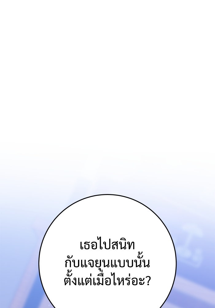 แค้นนี้คืนสนอง - หน้า 4