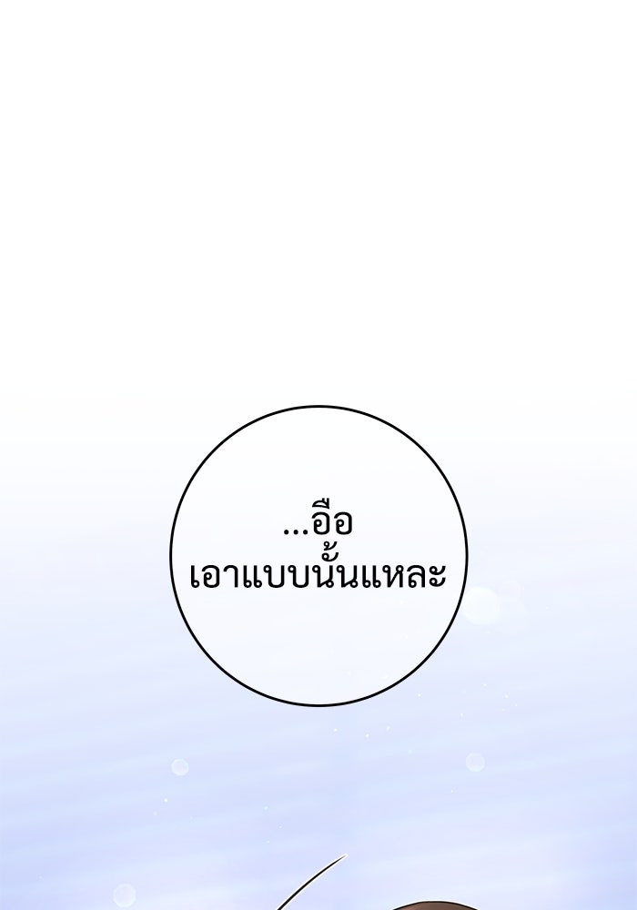 แค้นนี้คืนสนอง - หน้า 53