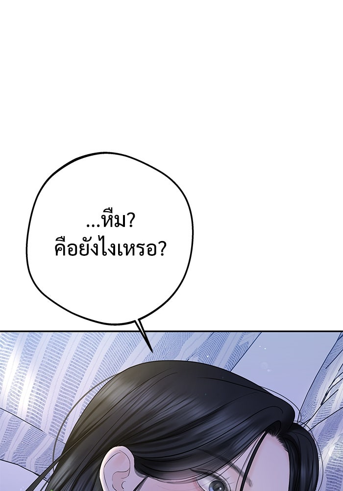 แค้นนี้คืนสนอง - หน้า 7