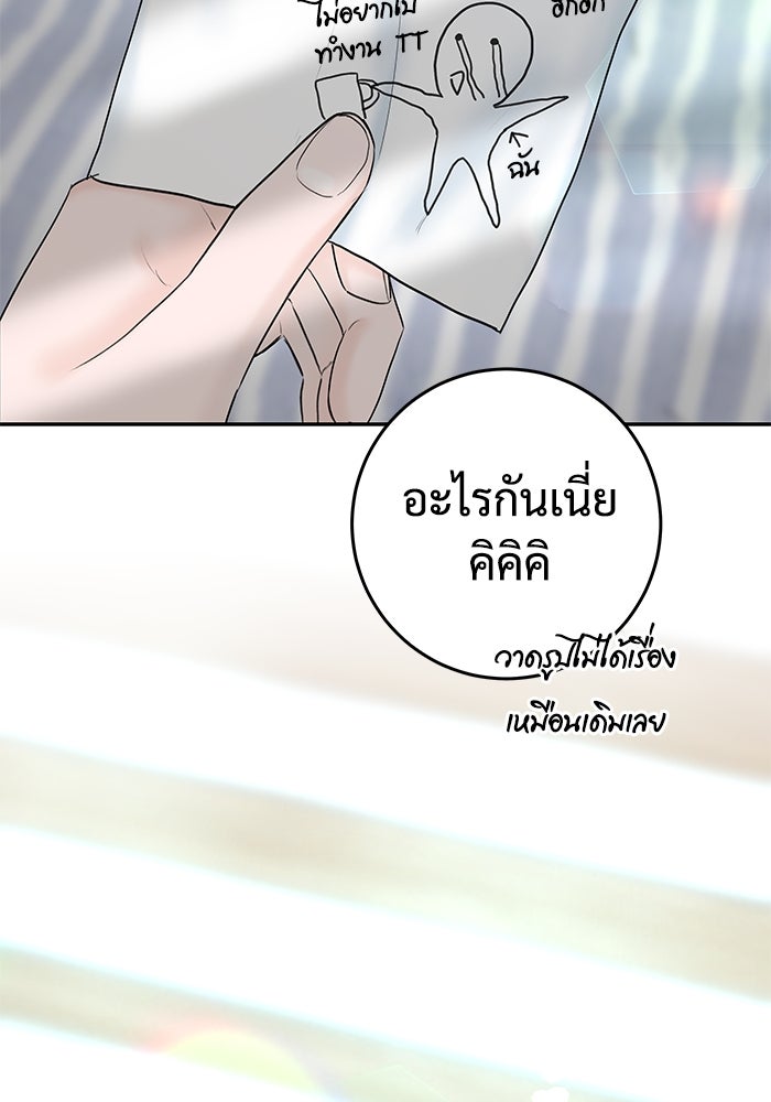แค้นนี้คืนสนอง - หน้า 71