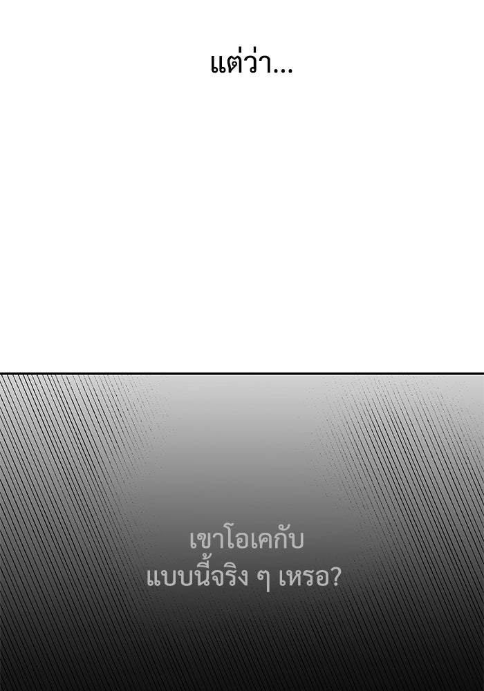 แค้นนี้คืนสนอง - หน้า 83