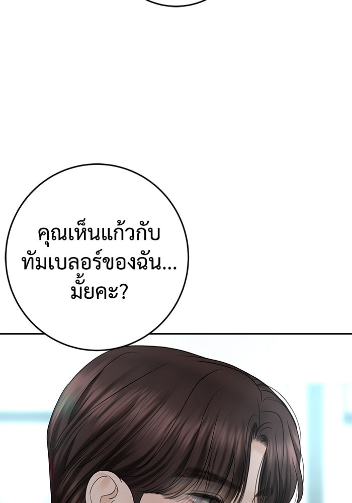 แค้นนี้คืนสนอง - หน้า 97