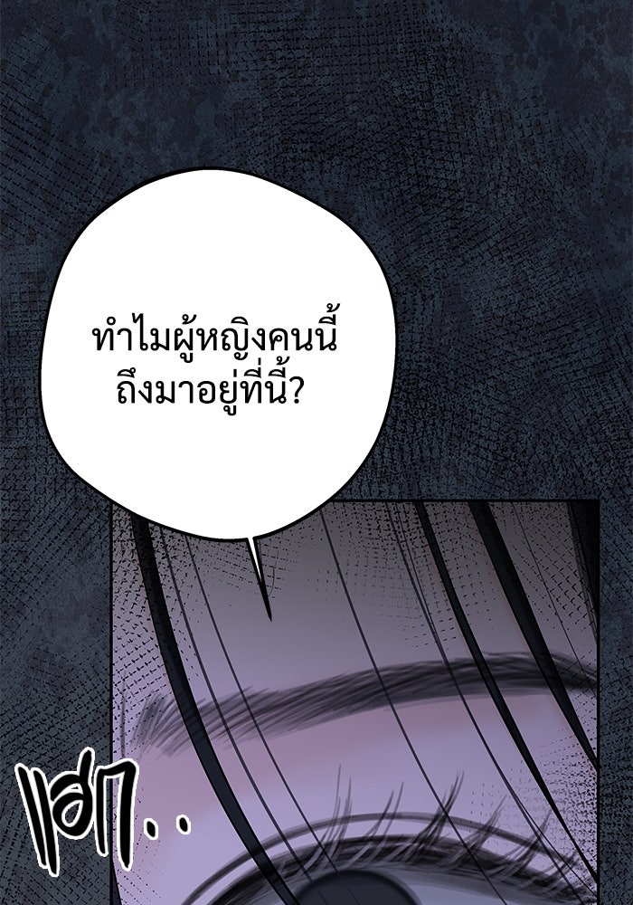 แค้นนี้คืนสนอง - หน้า 116