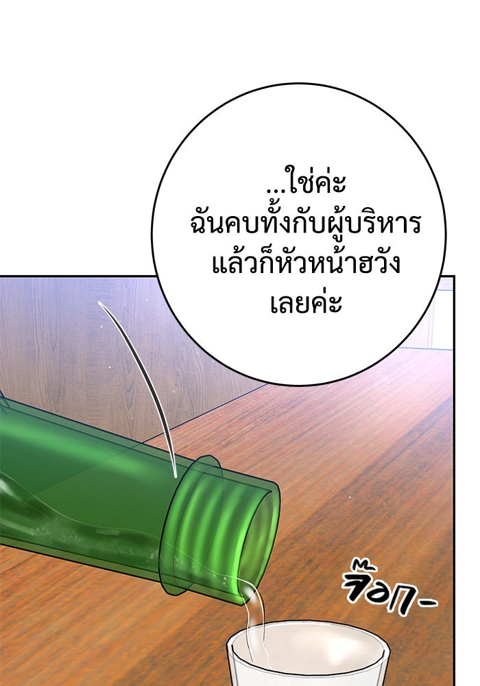 แค้นนี้คืนสนอง - หน้า 39