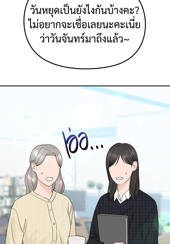 แค้นนี้คืนสนอง - หน้า 5