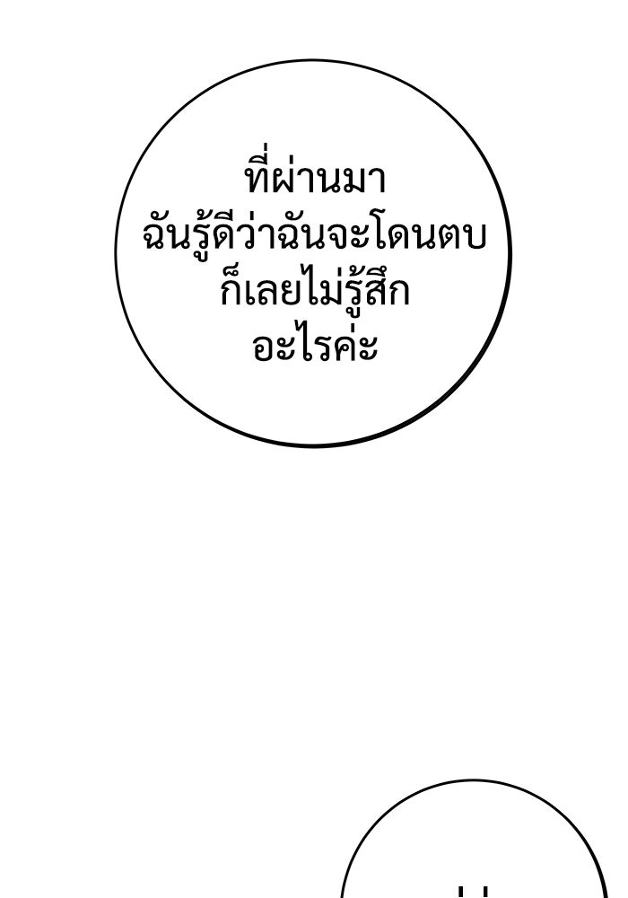 แค้นนี้คืนสนอง - หน้า 61