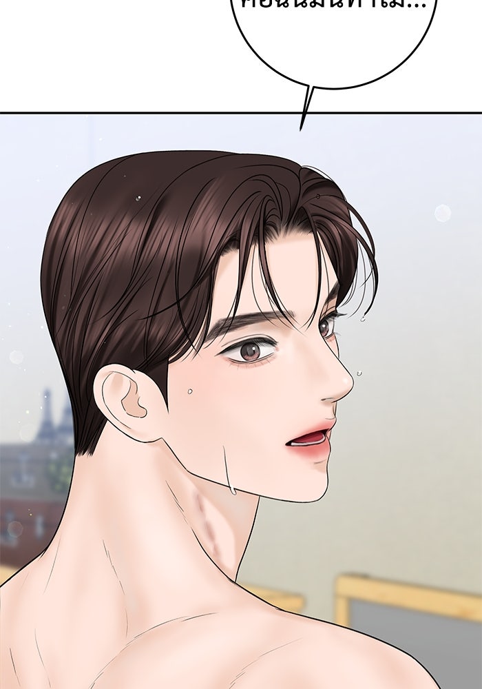แค้นนี้คืนสนอง - หน้า 39