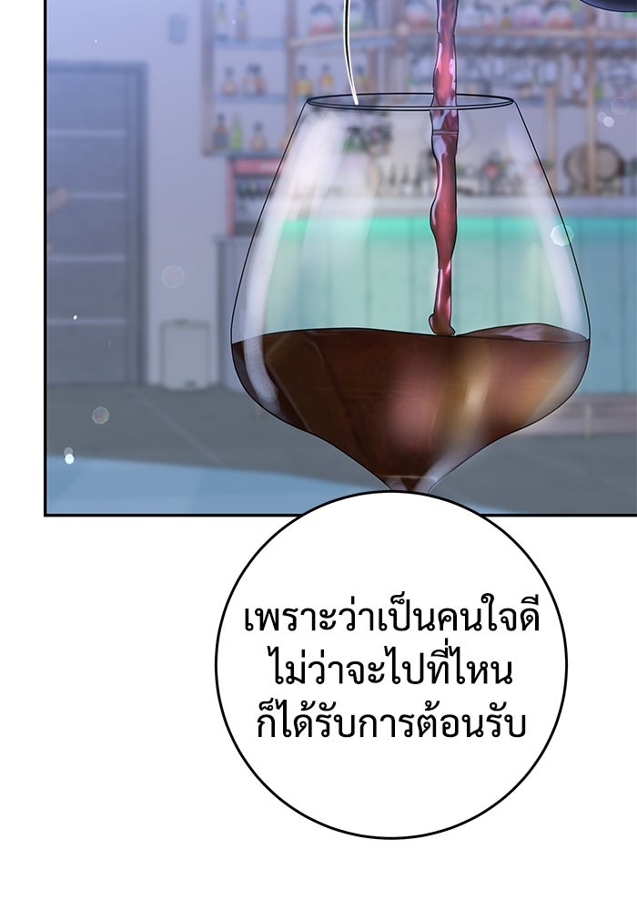 แค้นนี้คืนสนอง - หน้า 97