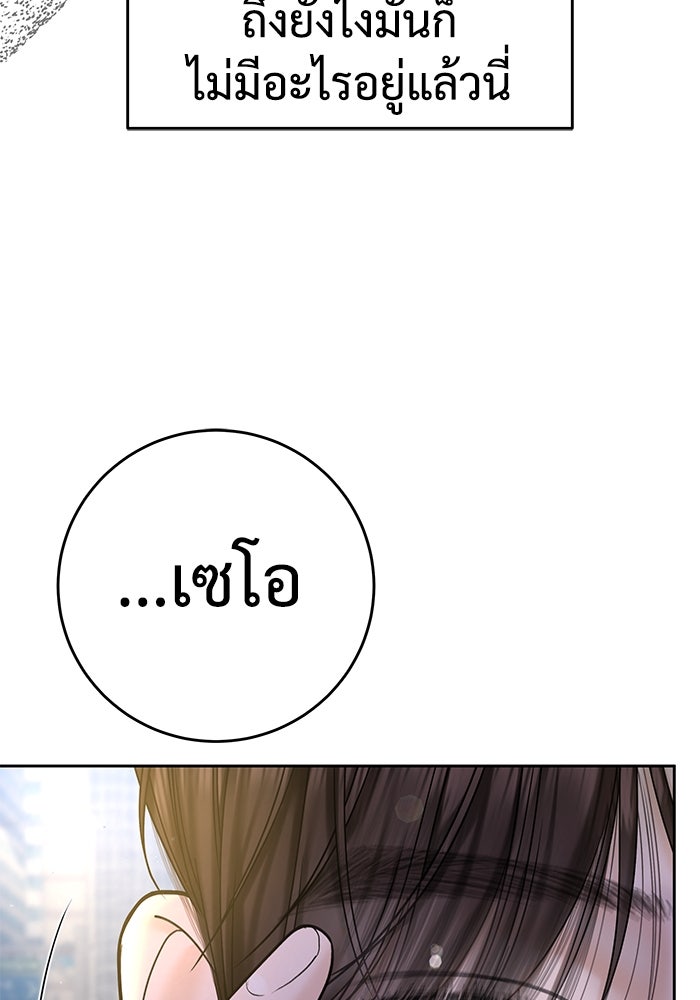 แค้นนี้คืนสนอง - หน้า 126