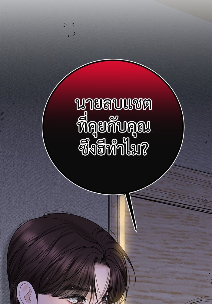 แค้นนี้คืนสนอง - หน้า 3