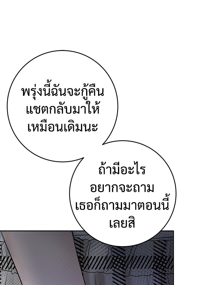 แค้นนี้คืนสนอง - หน้า 32