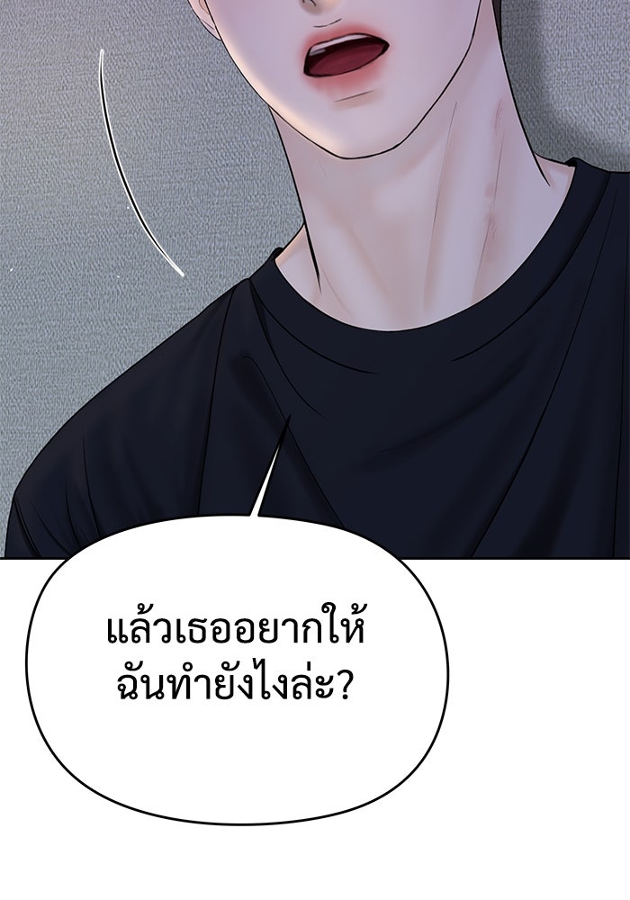 แค้นนี้คืนสนอง - หน้า 39