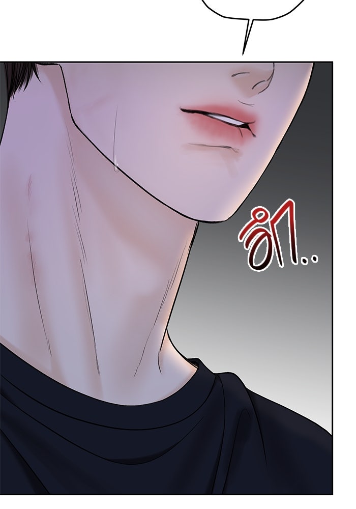แค้นนี้คืนสนอง - หน้า 7