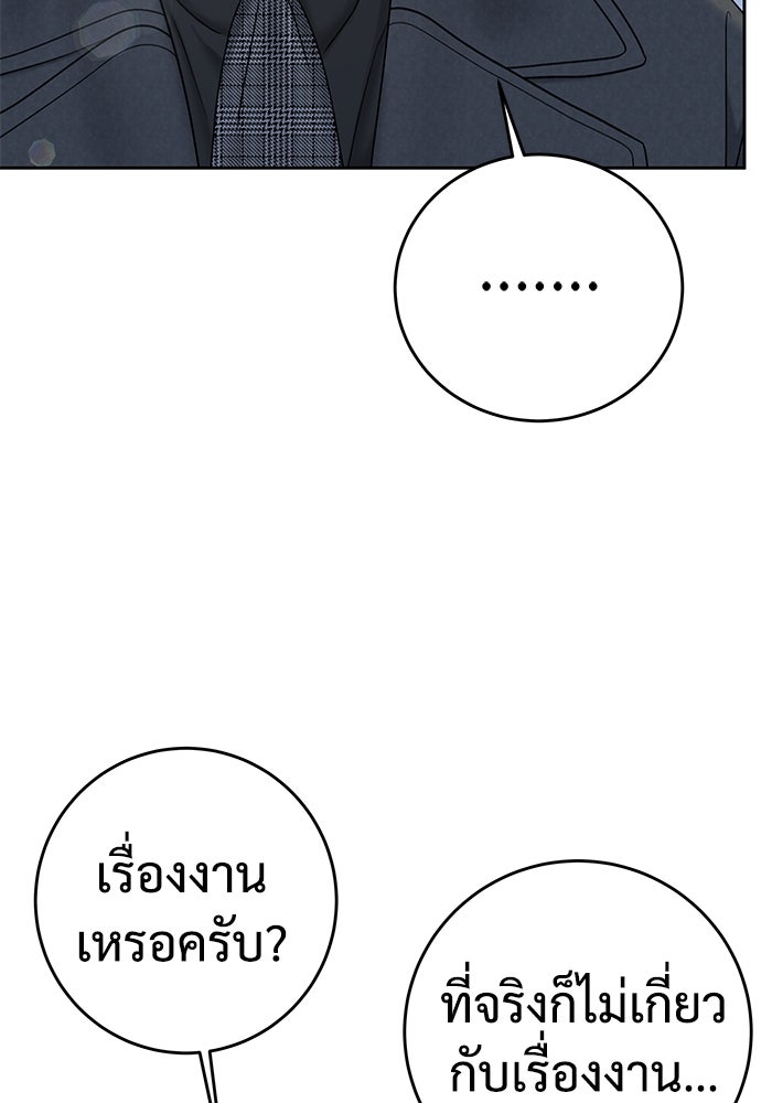 แค้นนี้คืนสนอง - หน้า 116