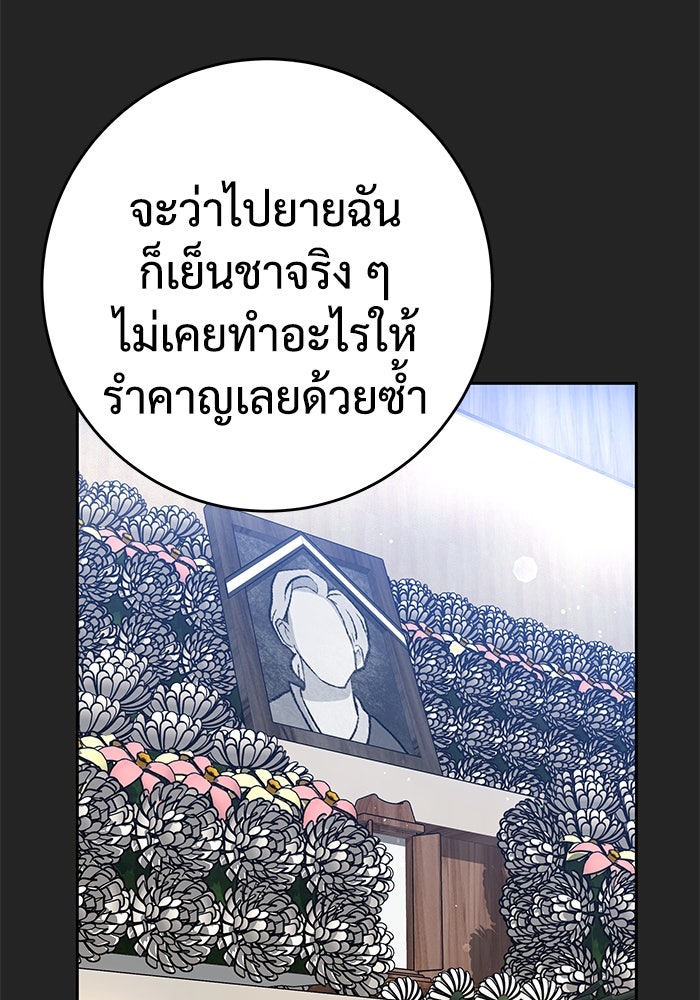 แค้นนี้คืนสนอง - หน้า 2