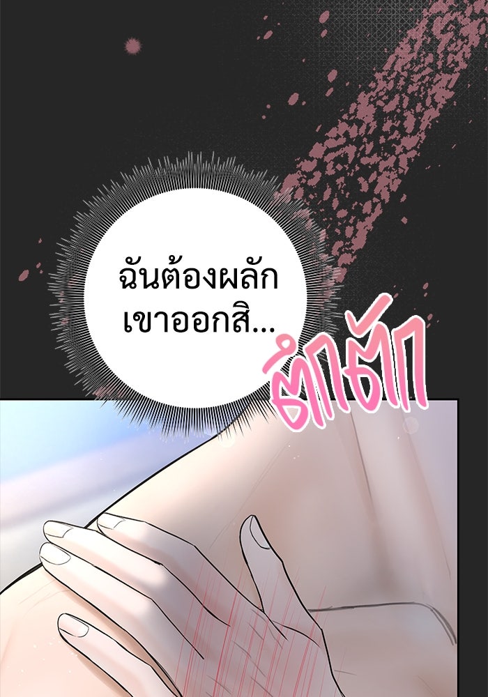 แค้นนี้คืนสนอง - หน้า 3