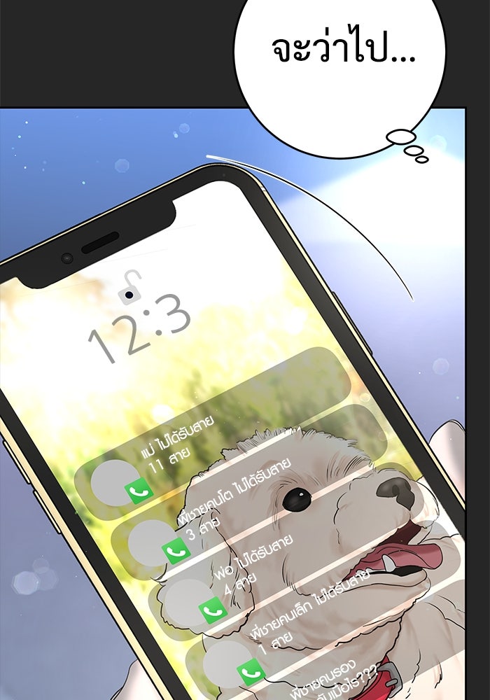 แค้นนี้คืนสนอง - หน้า 32
