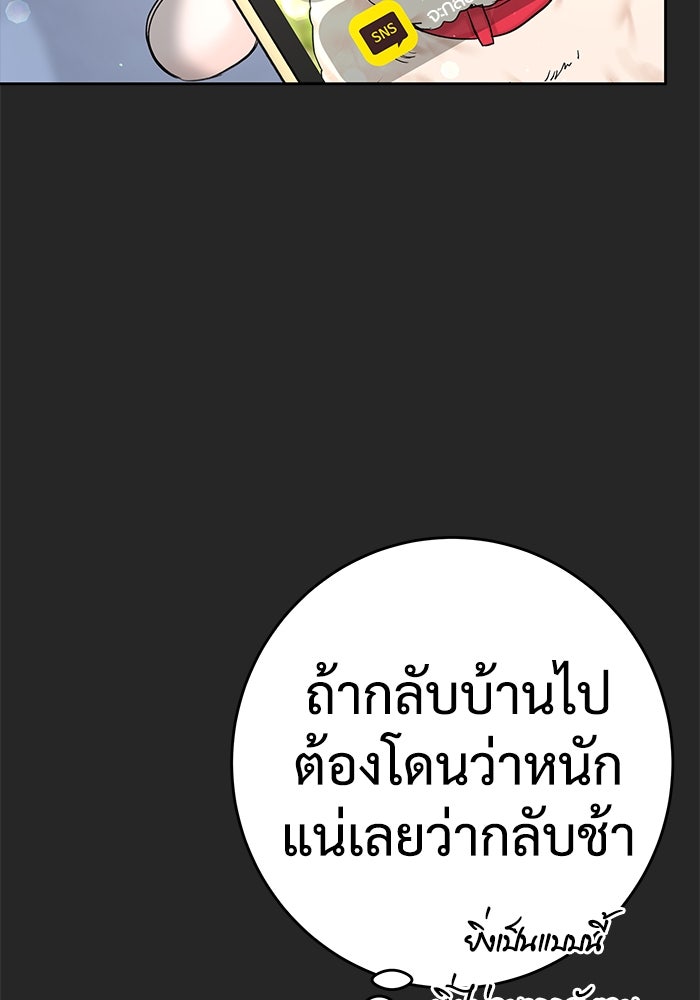 แค้นนี้คืนสนอง - หน้า 33