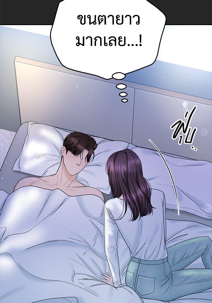 แค้นนี้คืนสนอง - หน้า 39