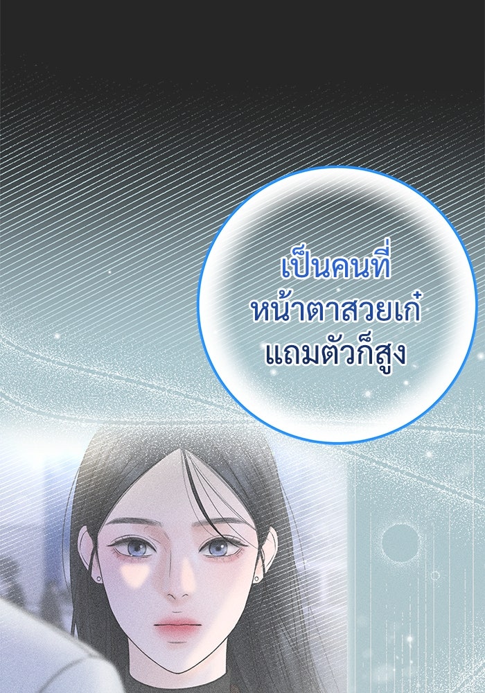 แค้นนี้คืนสนอง - หน้า 44