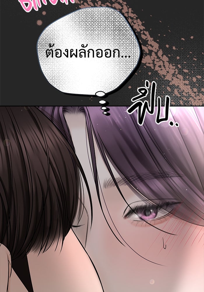 แค้นนี้คืนสนอง - หน้า 5