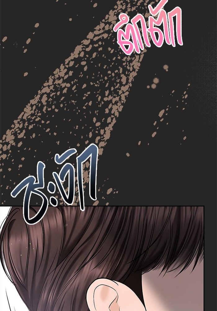 แค้นนี้คืนสนอง - หน้า 7