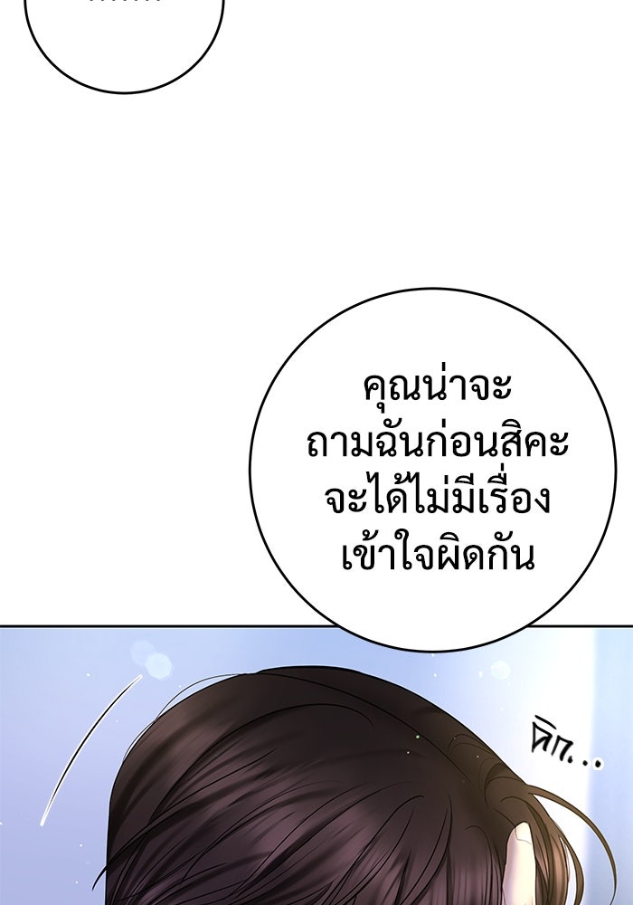 แค้นนี้คืนสนอง - หน้า 73