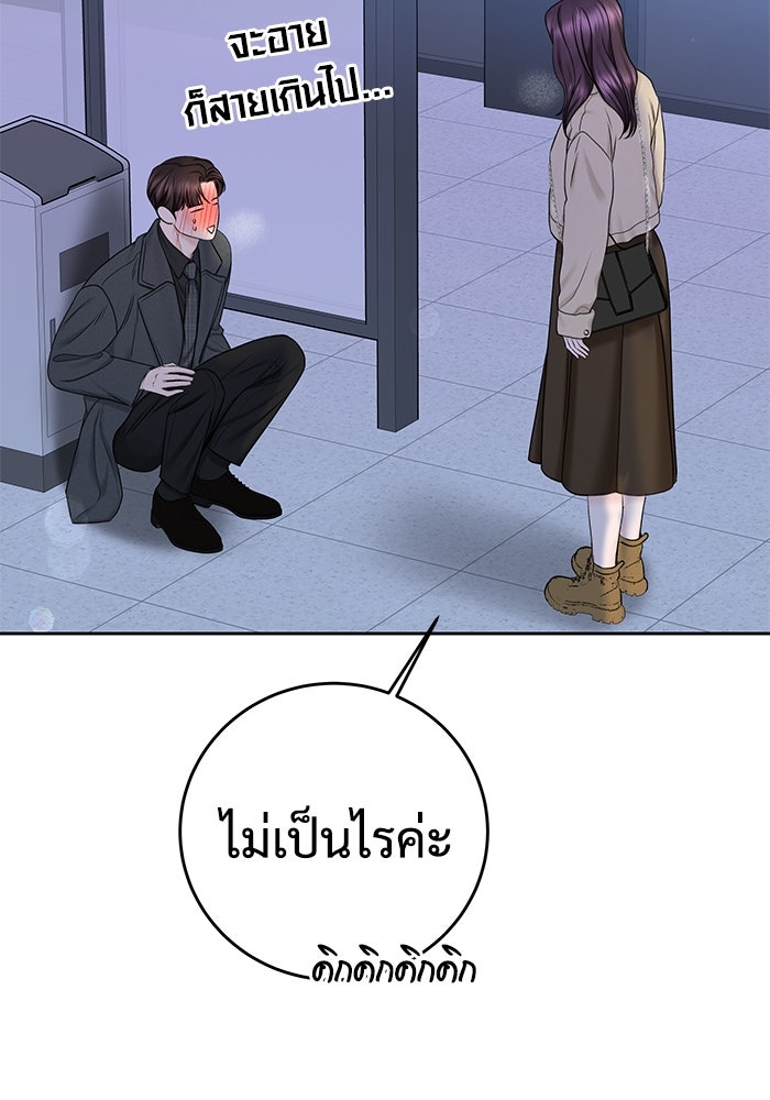 แค้นนี้คืนสนอง - หน้า 76