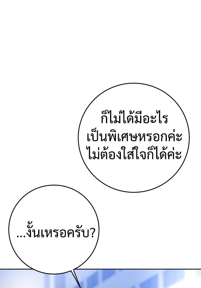 แค้นนี้คืนสนอง - หน้า 83