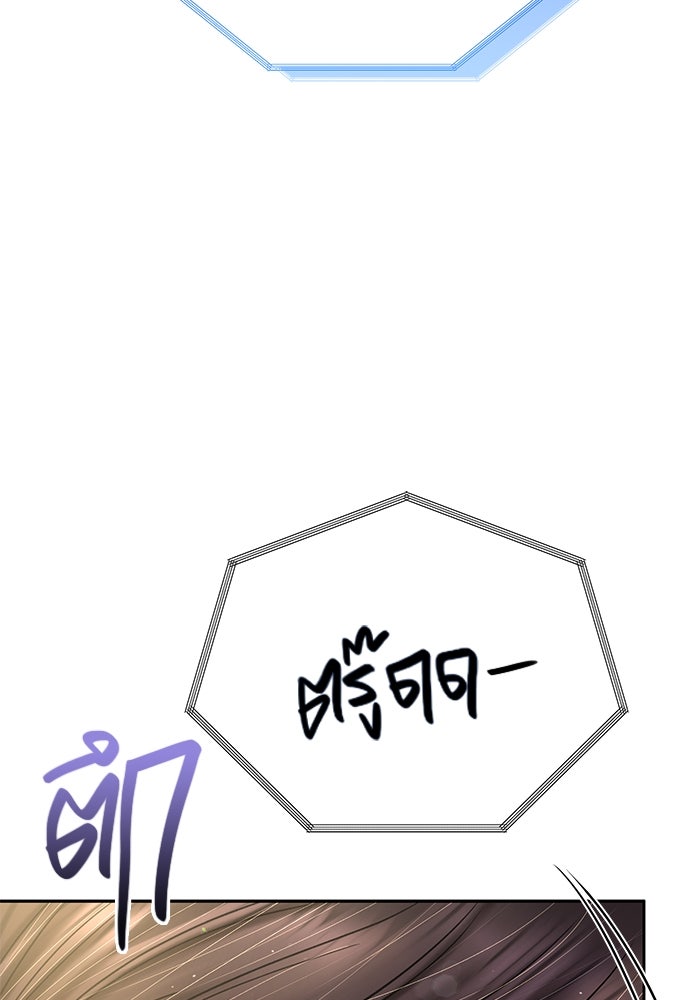 แค้นนี้คืนสนอง - หน้า 91